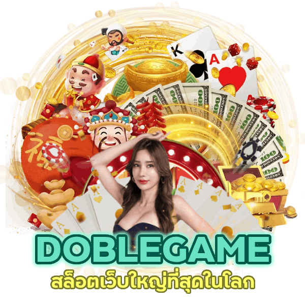 สล็อตเว็บใหญ่ที่สุดในโลก การันตีเพียบมาลอง