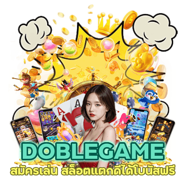 ไม่ยากเลยแค่สมัครเล่น สล็อตแตกดีได้โบนัสฟรีสบาย