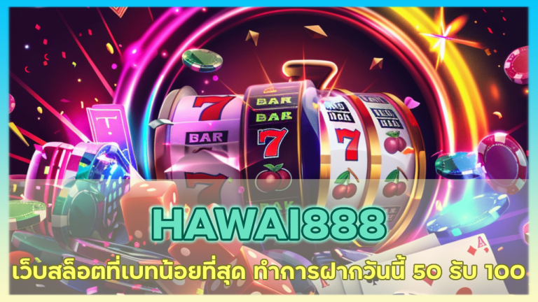 HAWAI888