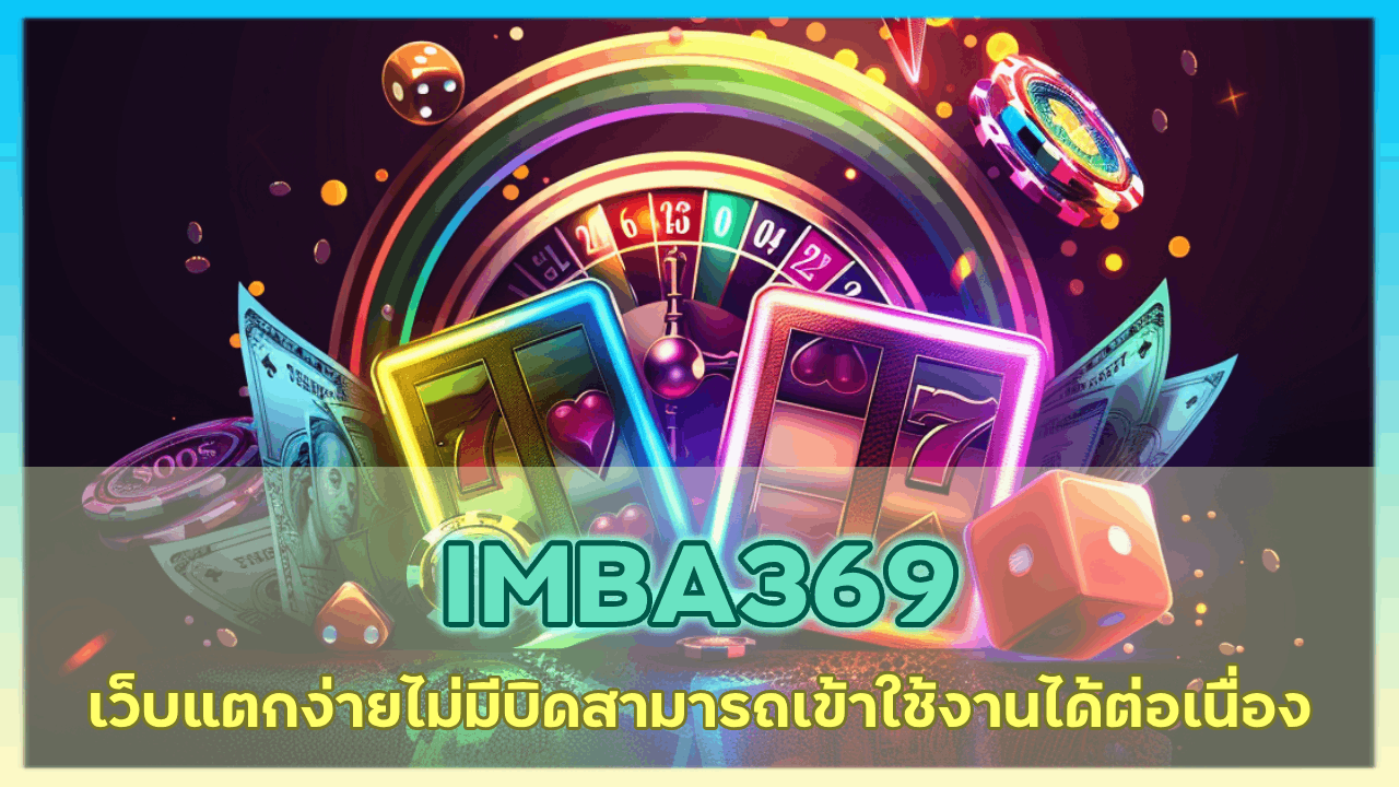IMBA369