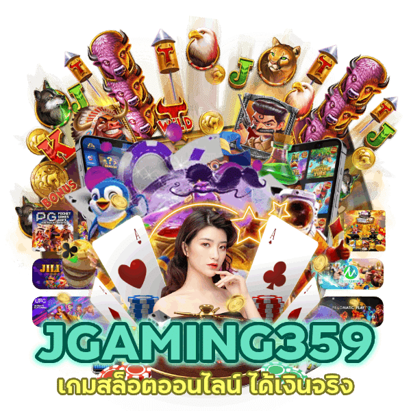 เกมสล็อตออนไลน์ ได้เงินจริง ด้วยเครดิตฟรีที่จัดให้