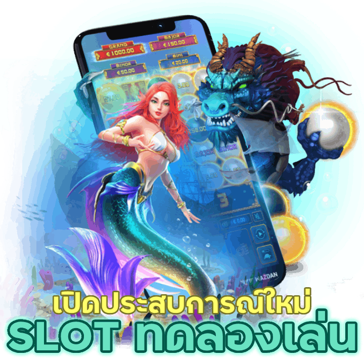 KINGDOM777SLOT ทดลองเล่นเพียงปลายนิ้วสัมผัส