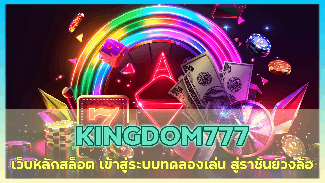 KINGDOM777