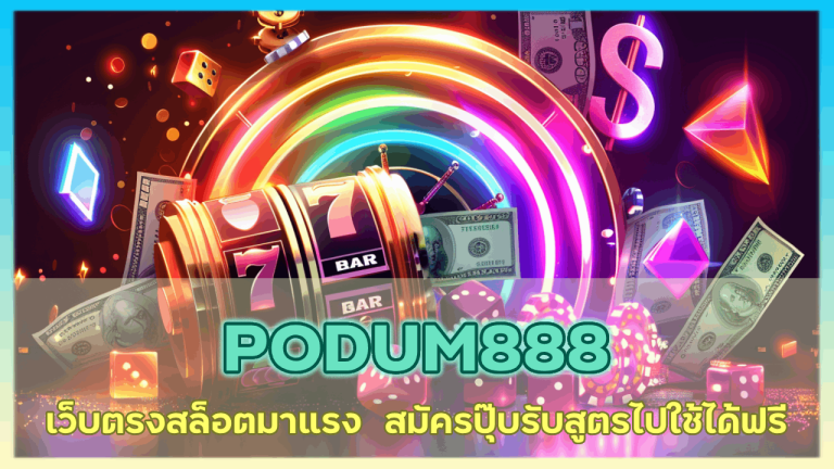 PODUM888