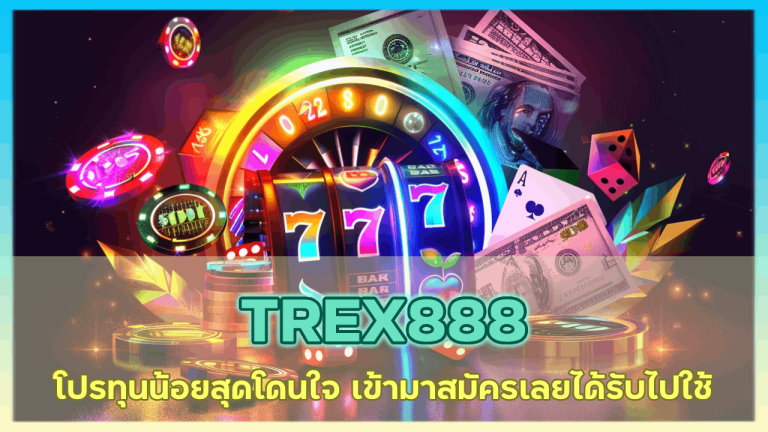 TREX888