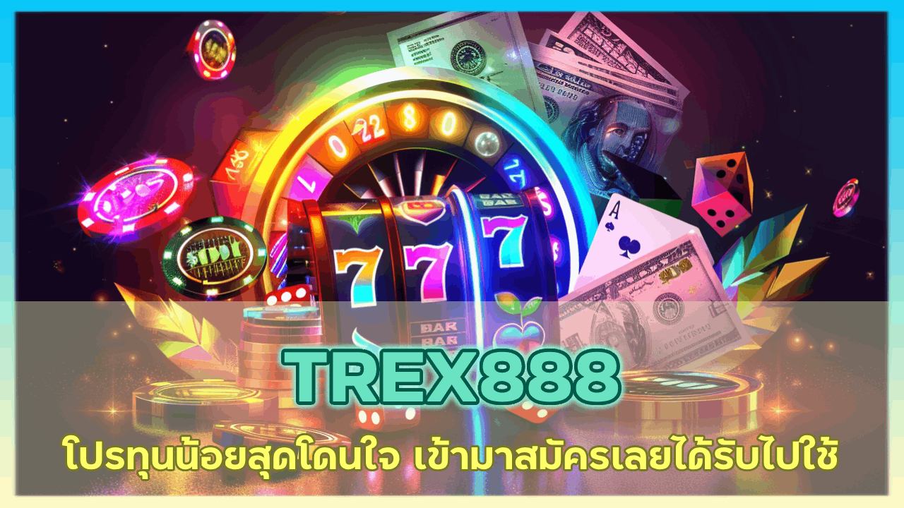 TREX888