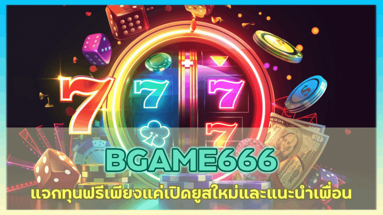 BGAME666