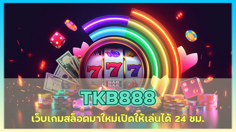 TKB888