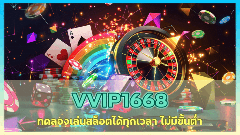 VVIP1668