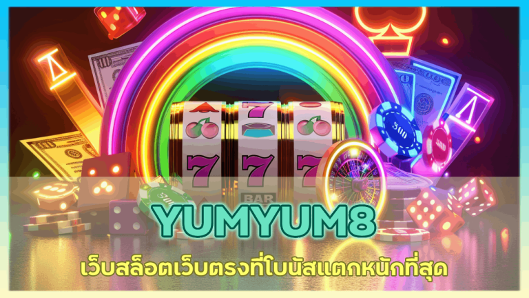 YUMYUM8