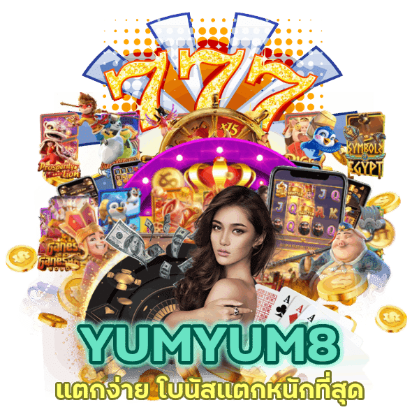 เว็บสล็อตเว็บตรงที่โบนัสแตกหนักที่สุด